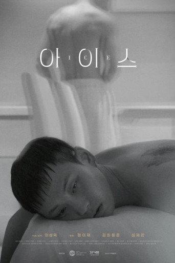 Ice (2019) poster