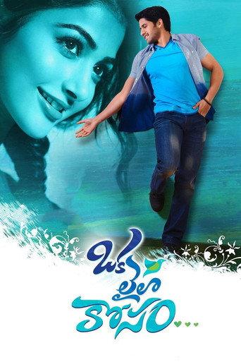 Oka Laila Kosam (2014) poster