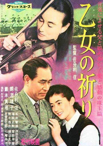 Otome no inori (1959) poster