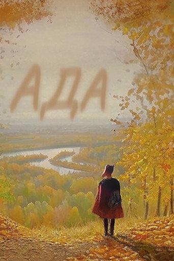 Ada (2024) poster