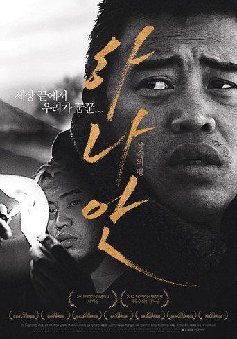 Hanaan (2012) poster