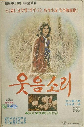 Sound of Laughing (1978) poster