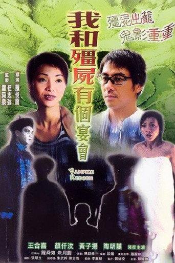 Vampire Reborn (2003) poster