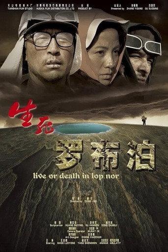 Live or Death in Lop Nor (2012) poster