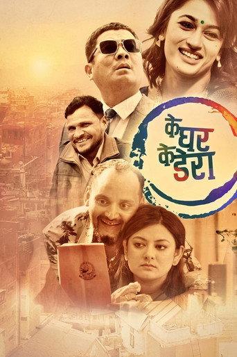 Ke Ghar Ke Dera (2022) poster