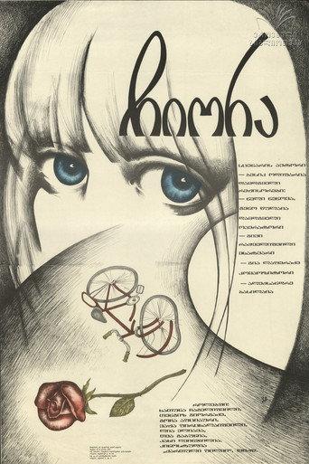 Chiora (1984) poster