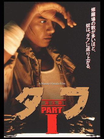 Tuff Part I - Origin (1990) poster