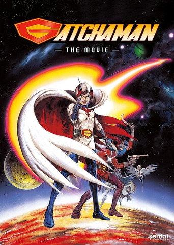 Gatchaman: The Movie (1978) poster