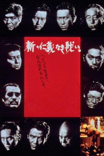 Another Battle (2000) poster
