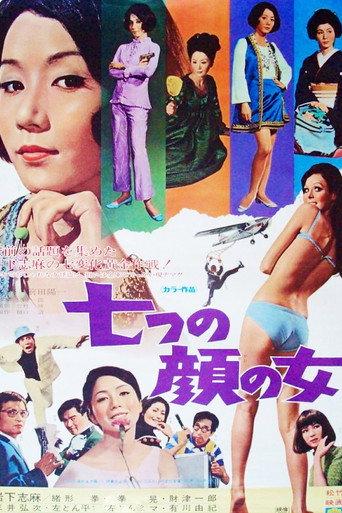 Lady with Seven Faces (1969) poster