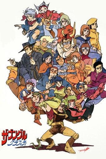 Xabungle Graffiti (1983) poster