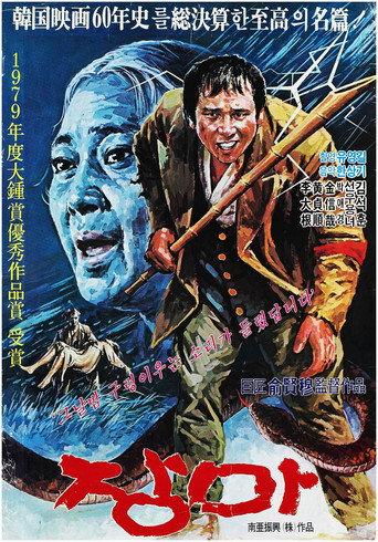 Rainy Days (1979) poster