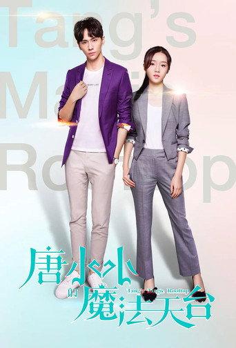 Tang's Magic Rooftop (2019) poster