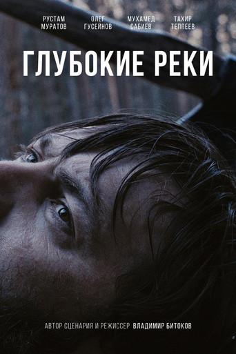 Deep Rivers (2018) poster