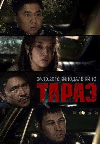 Taraz (2016) poster