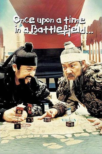 Once Upon a Time in a Battlefield (2003) poster