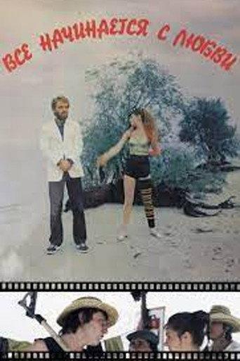 It All Starts With Love (1985) poster