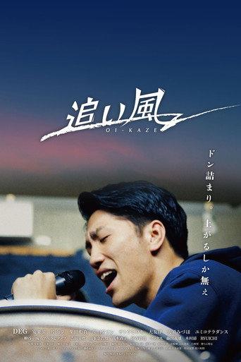 Tailwind (2020) poster