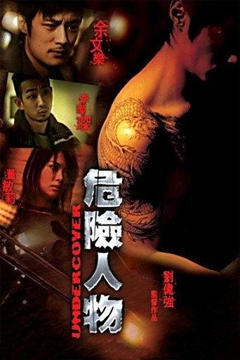 Undercover (2007) poster