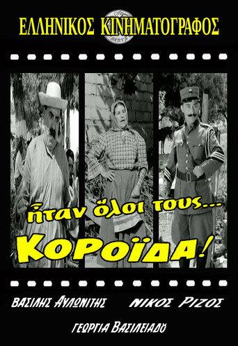 They ere all... Fools! (1964) poster