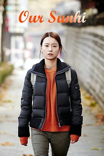 Our Sunhi (2013) poster