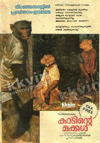 Azaadi Ki Ore (1986) poster