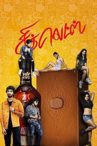 Chiclets (2024) poster