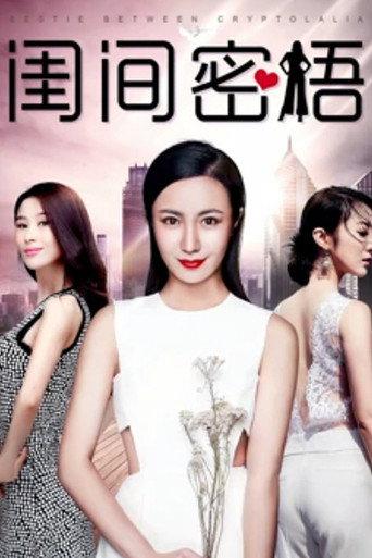 The Secret Word (2018) poster