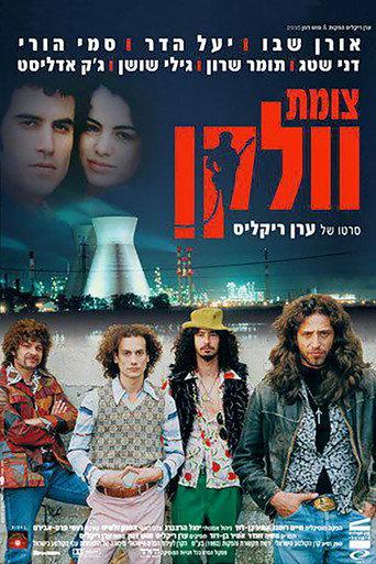 Vulcan Junction (1999) poster