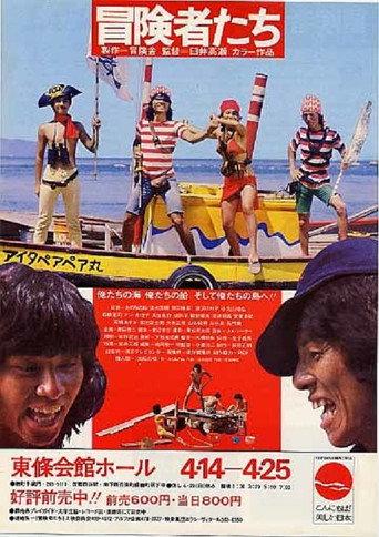 Bôkenshatachi (1975) poster