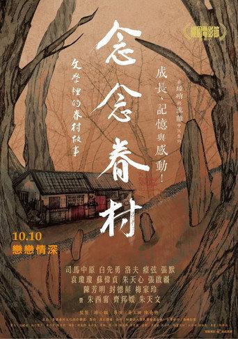 In Perpetual Nostalgia: Tales of the Military Dependents' Villages in Literature (2024) poster