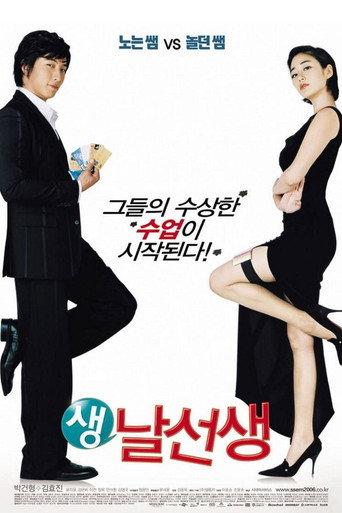 Mr. Wacky (2006) poster