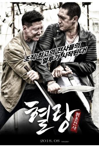 Summer of Fire (2018) poster