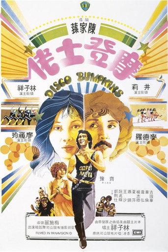 Disco Bumpkins (1980) poster