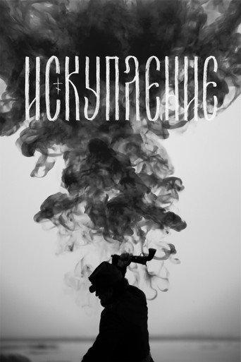 Redemption (2025) poster