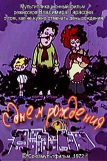 Happy Birthday (1972) poster