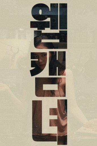 Meat (2017) poster