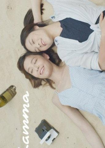 Lamma (2019) poster