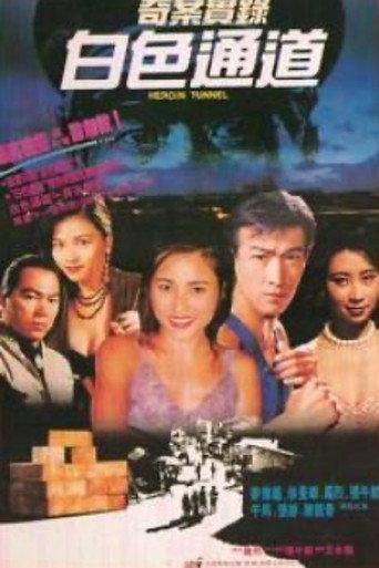 Heroin Tunnel (1992) poster
