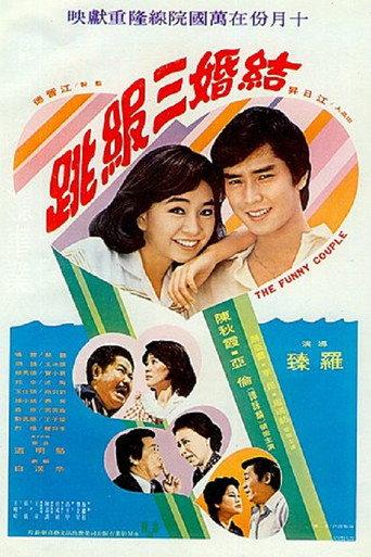 The Funny Couple (1979) poster