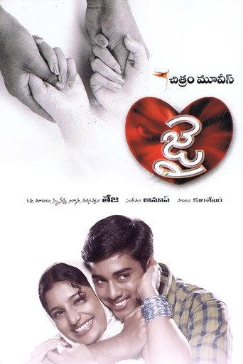 Jai (2004) poster