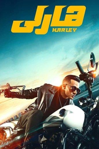 Harley (2023) poster