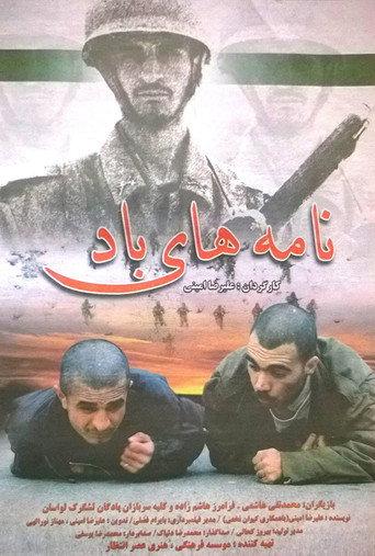 Letters in the Wind (2002) poster