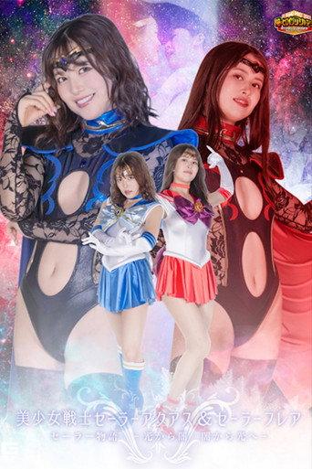 Sailor Aquas & Sailor Flare: Sailor Story – Light into Darkness, Darkness into Light (2023) poster