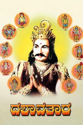 Dashavathara (1960) poster