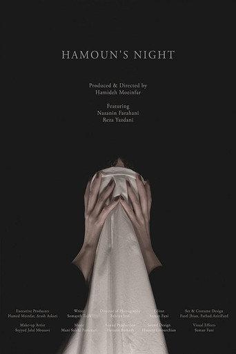 Hamoon's Night (2020) poster