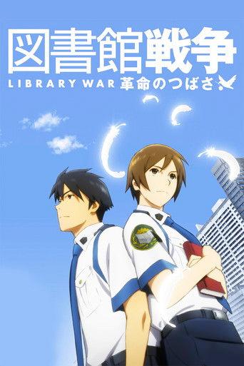 Library War: The Wings of Revolution (2012) poster