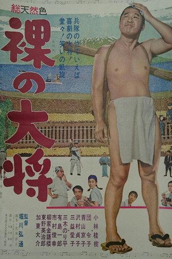 The Naked General (1958) poster