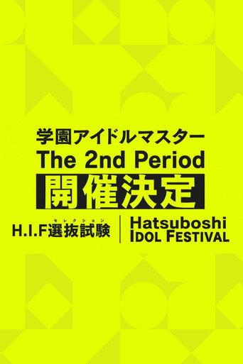 THE IDOLM@STER Gakuen The 2nd Period (2026) poster
