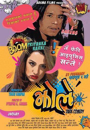 Jholay (2014) poster